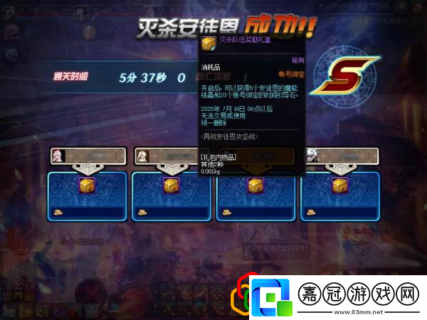 第二階段打法技巧分享DNF100級安徒恩攻堅戰攻略