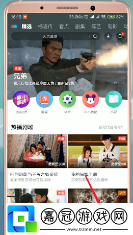 優酷綁定淘寶賬號方法