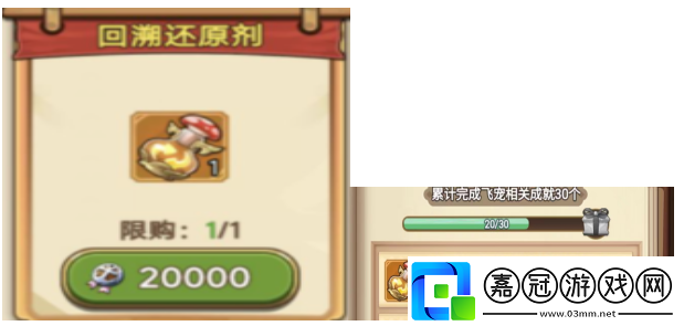 飛寵回溯還原劑8.10號出來以及獲取方式4種角色外觀定制與風格搭配建議