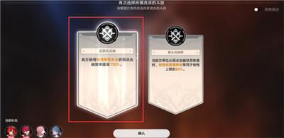 崩壞星穹鐵道磐巖鎮斗技表演賽第一天通過介紹