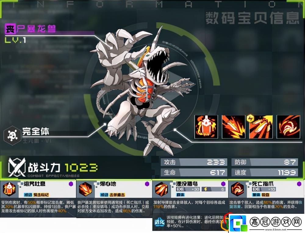 數碼寶貝最全進化圖鑒