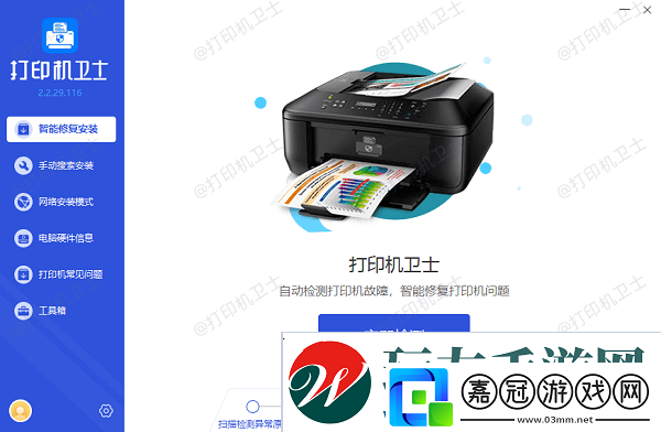 電腦打印字體怎么放大
