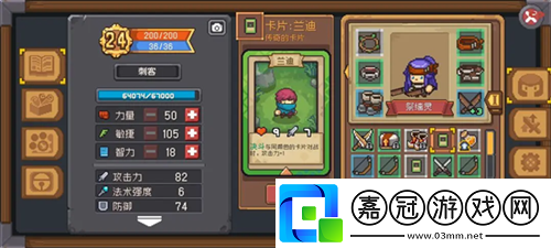 元氣騎士前傳山賊王的藏寶圖任務怎么做