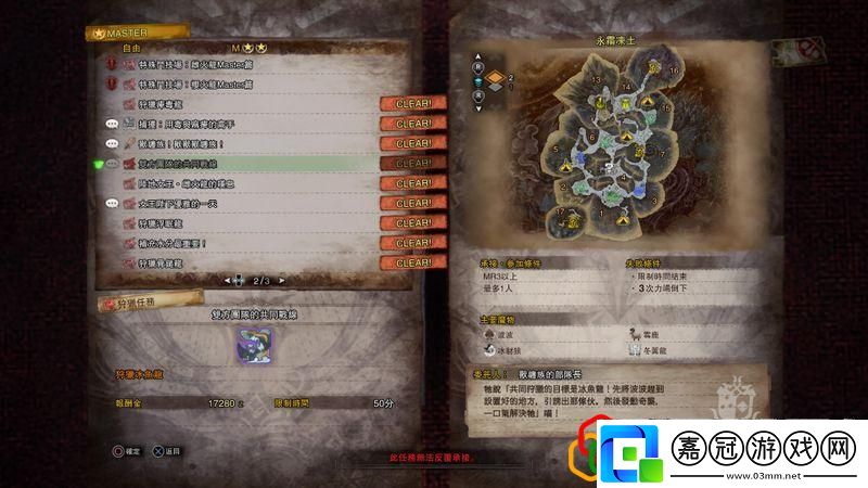怪物獵人世界救援狼煙道具怎么獲得