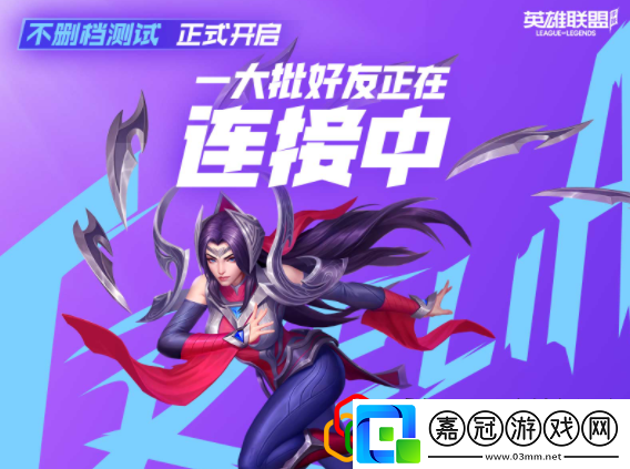 英雄聯盟手游公會系統怎么開啟公會系統什么時候出