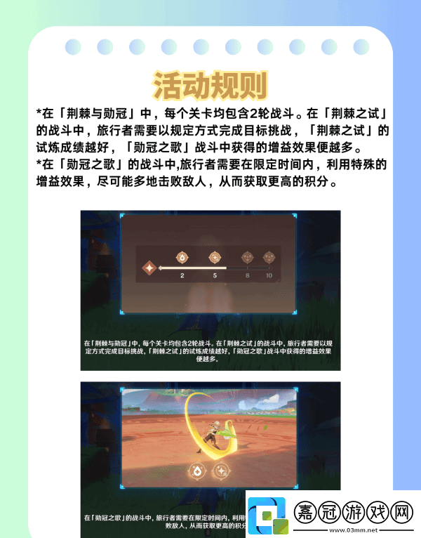 原神荊棘與勛冠第五關滿星通關攻略