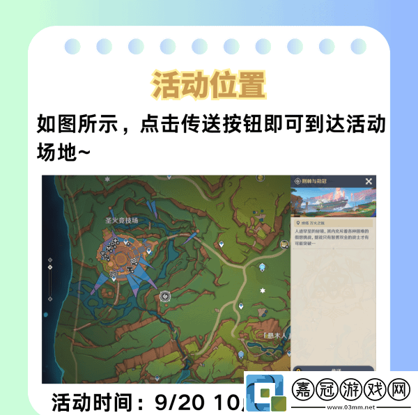 原神荊棘與勛冠第五關滿星通關攻略