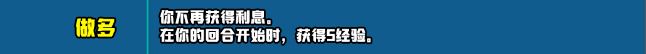 云頂之弈s10新增符文匯總