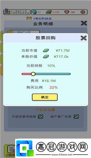 模擬經營