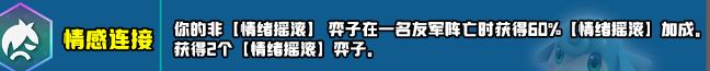 云頂之弈s10新增符文匯總