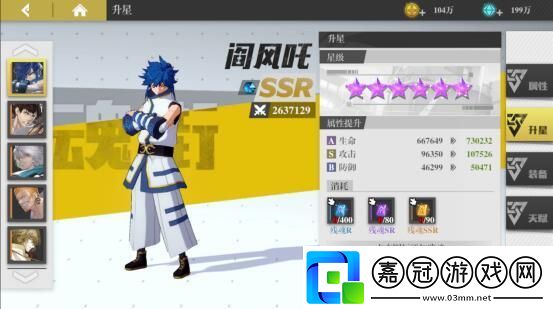 鎮魂街武神軀新手攻略大全