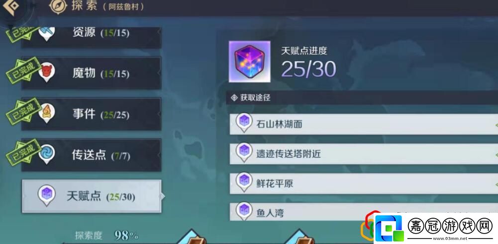 神角技巧時之沙作用是什么時之沙怎么得