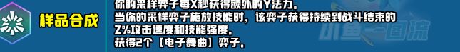 云頂之弈s10新增符文匯總