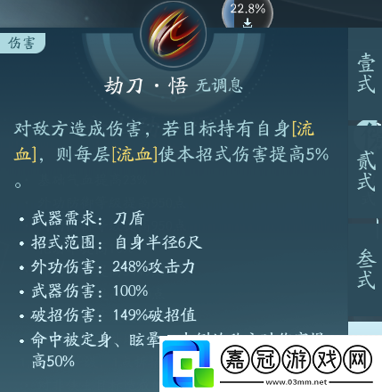 劍3蒼云職業(yè)技能攻略