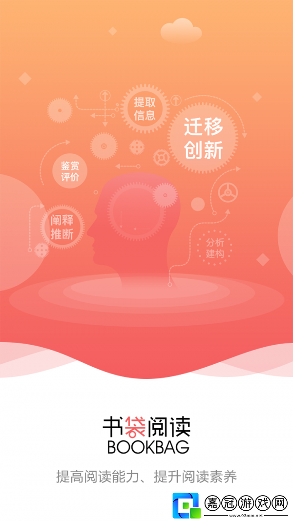 書袋閱讀app下載-書袋閱讀安卓版下載v1.2