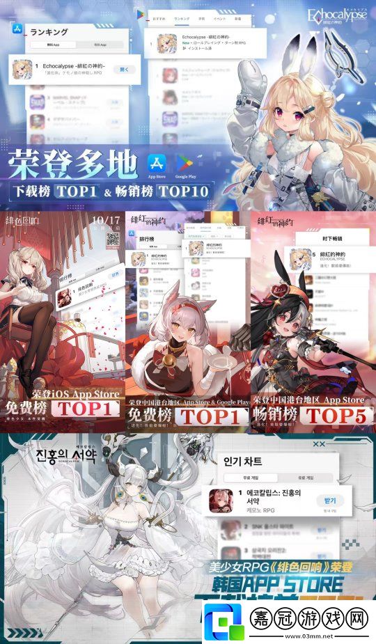 游族旗下緋色回響與英雄傳說