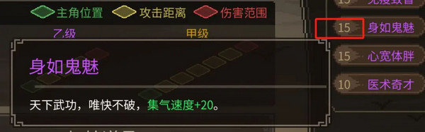 大俠立志傳前期培養(yǎng)攻略