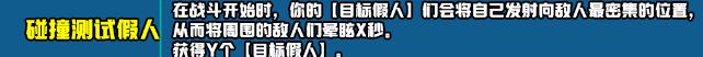 云頂之弈s10新增符文匯總