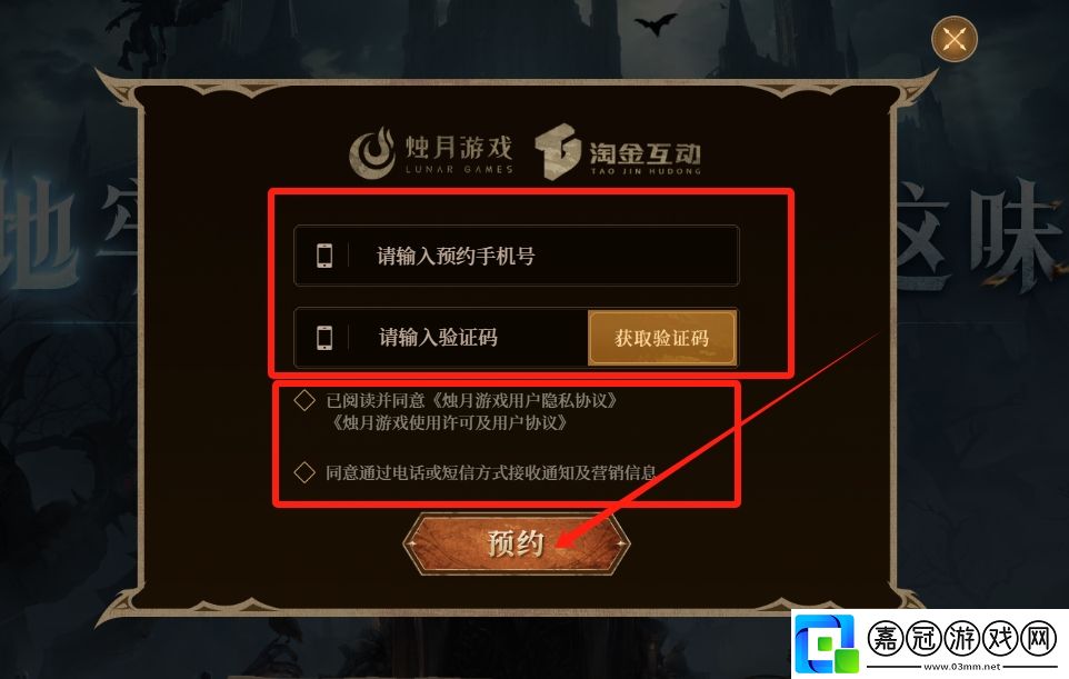 地下城堡4官地址是什么