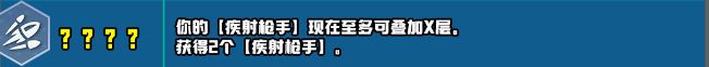 云頂之弈s10新增符文匯總
