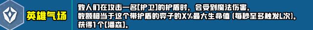 云頂之弈s10新增符文匯總