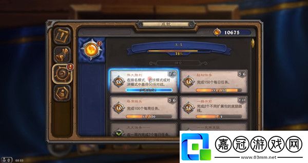 爐石傳說(shuō)偉大勝利成就怎么解鎖