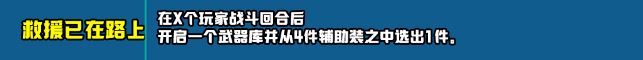 云頂之弈s10新增符文匯總