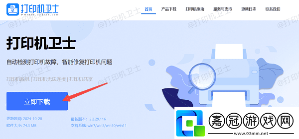 針式打印機怎么取消打印任務