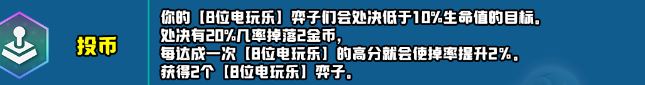 云頂之弈s10新增符文匯總