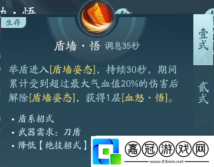 劍3蒼云職業(yè)技能攻略