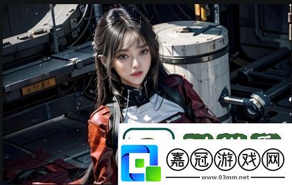 中國東北婦女：為何她們在現(xiàn)代社會中逐漸成為強(qiáng)大的力量