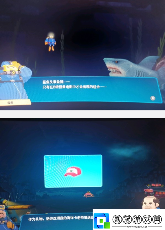 潛水員戴夫魯斯卡怎么觸發(fā)