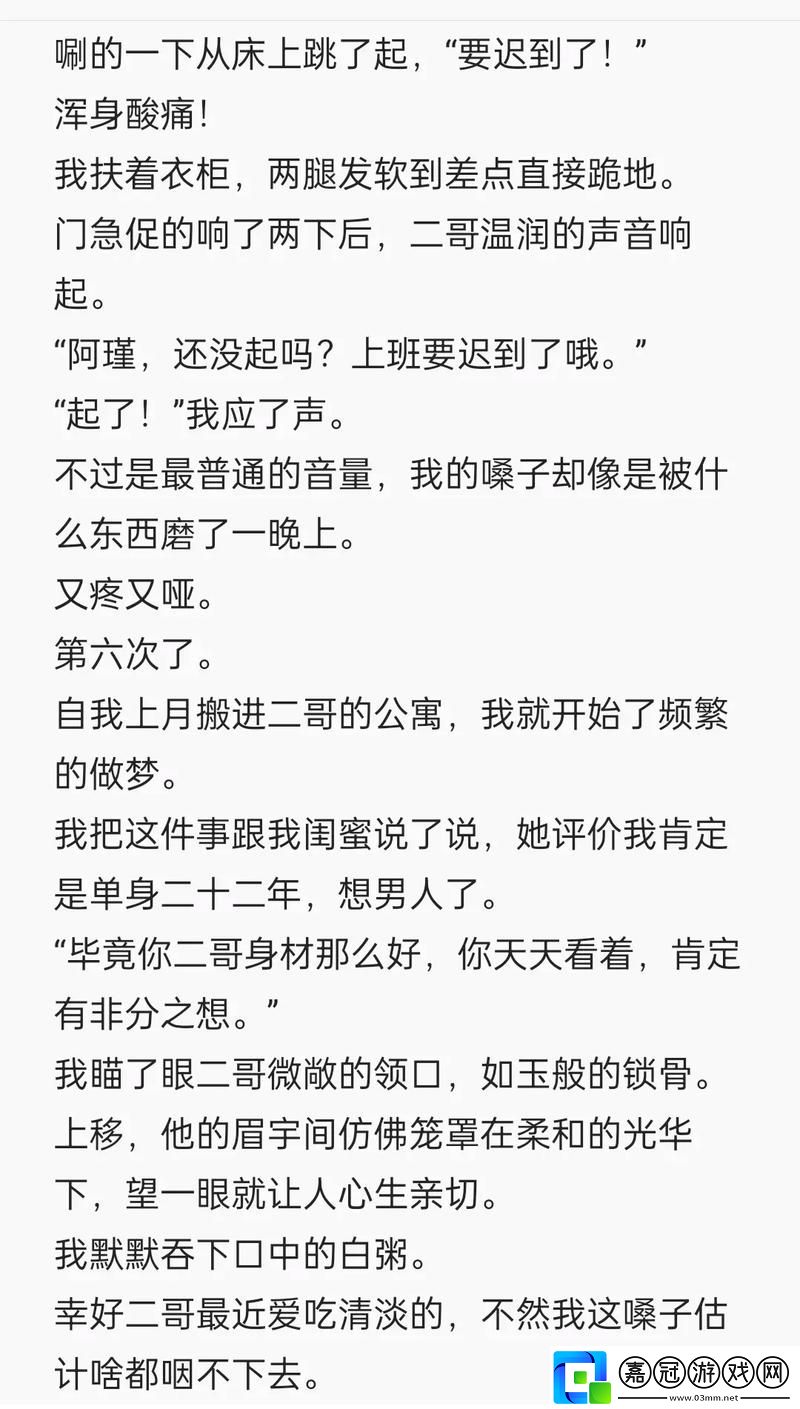 吃了春晚藥后有多瘋狂小說更新了-平臺：光影小說網共享技巧