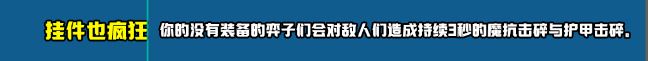 云頂之弈s10新增符文匯總