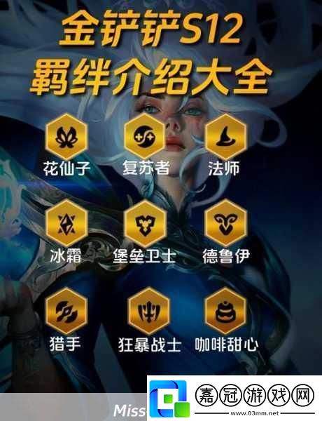 金鏟鏟之戰(zhàn)S13賽季