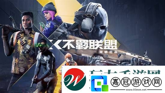 育碧不羈聯(lián)盟將停服