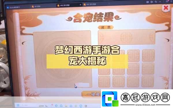 夢幻西游