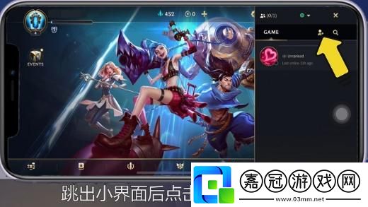英雄聯(lián)盟手游怎么邀請(qǐng)好友怎么和好友一起開黑