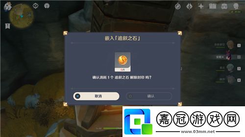 原神追敘之石是干什么的-追敘之石獲得方法介紹共享技巧