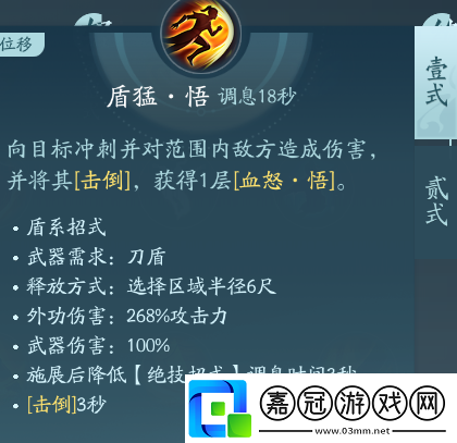 劍3蒼云職業(yè)技能攻略