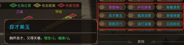 大俠立志傳前期培養(yǎng)攻略