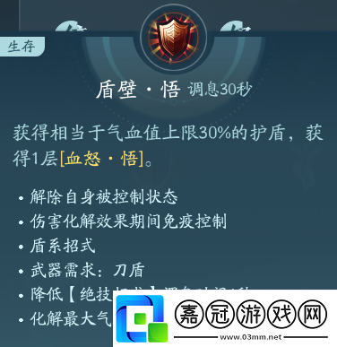 劍3蒼云職業(yè)技能攻略