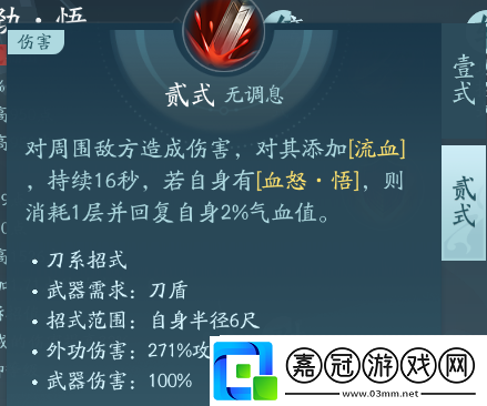 劍3蒼云職業(yè)技能攻略
