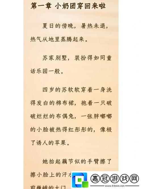 探尋“蘇軟軟汆肉的日常系統(tǒng)”的美味世界共享技巧