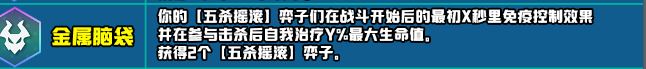 云頂之弈s10新增符文匯總