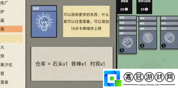 堆疊大陸怎么增加卡牌上限新手村快速升級技巧