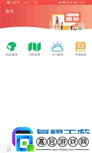 冀云臨漳app下載安裝-冀云臨漳安卓版下載v1.0.2