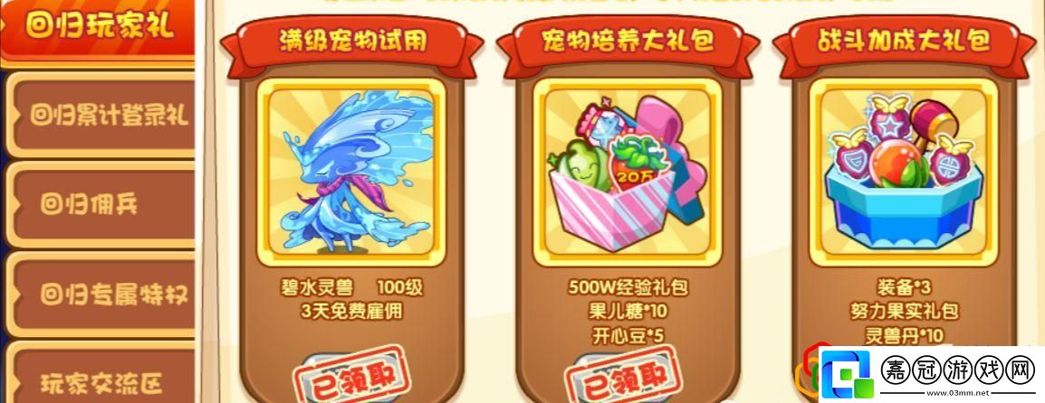 洛克王國回歸值得氪的寵物