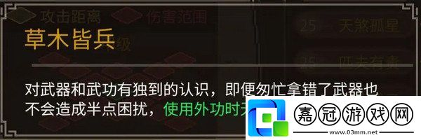 大俠立志傳前期培養(yǎng)攻略