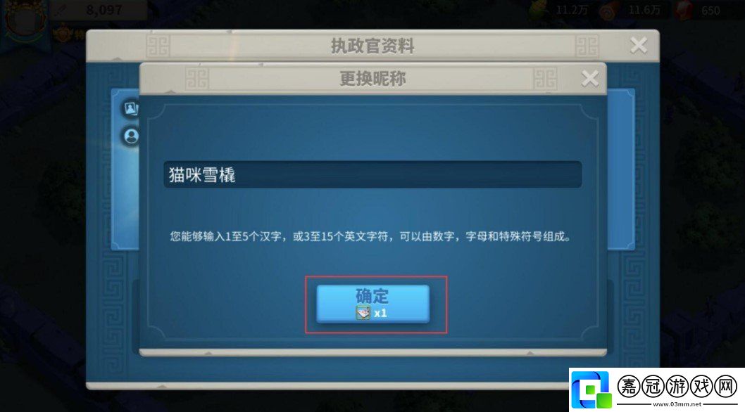 萬(wàn)國(guó)覺(jué)醒怎么改昵稱(chēng)